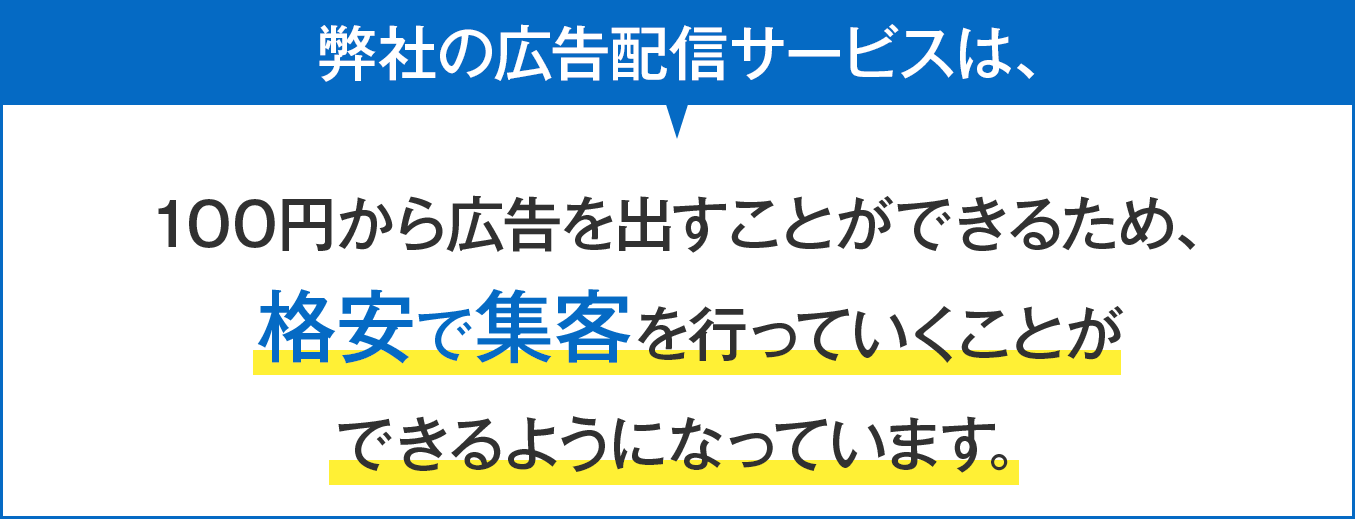 私たちのサービスについての説明。